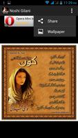 Urdu Shayari by Noshi Gilani ภาพหน้าจอ 2