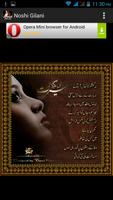 Urdu Shayari by Noshi Gilani تصوير الشاشة 3