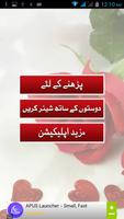 Urdu Romantic Shayari Screenshot 1