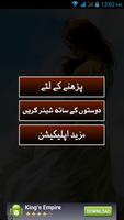 Urdu Sad Shayari Ekran Görüntüsü 1