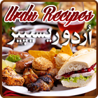 Urdu Pakwan (Urdu Recipes) icono