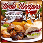 Urdu Pakwan (Urdu Recipes) icône