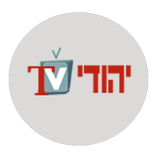 יהודי Tv