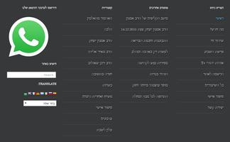 יהודי Tv imagem de tela 1