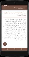 چیرۆكی پێغیەمبەران ảnh chụp màn hình 1