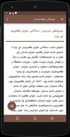 چیرۆكی پێغیەمبەران ảnh chụp màn hình 2