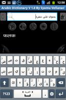 Arabic to Hindi Dictionary 스크린샷 1