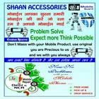 Shaan Service Plan (H) ícone