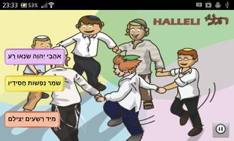 برنامه‌نما Halleli ✡ Shabbat lite عکس از صفحه