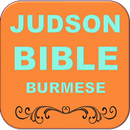 Judson Bible (Burmese) APK