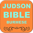 Judson Bible (Burmese) Zeichen