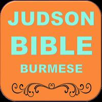 Judson Bible (Burmese) Plakat