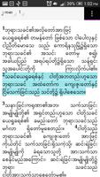 Judson Bible (Burmese) Screenshot 1