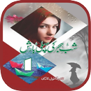 Shab e hijar ki pehli barish APK