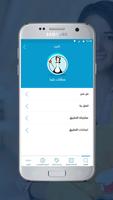 عمالتك علينا screenshot 3