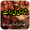 Suhag Raat - Shadi Ki Raat APK