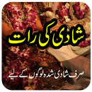 Suhag Raat - Shadi Ki Raat APK