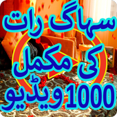 Shadi ki Raat Suhag Raat ki Videos for Android - APK Download