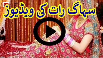 Shadi ki Raat Suhag Raat ki Videos Poster