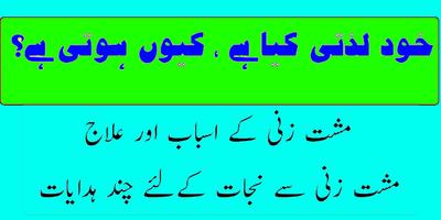 Muth Ka Ilaj For Boys الملصق