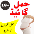 Hamal Guide Book