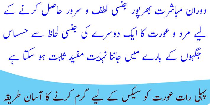 Download Orat Kab Garm Hoti Hai Apk For Android Latest Version
