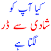 Shadi Book