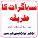 Suhagraat ka Tarika APK