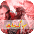 Suhaag Raat - Wedding Night true Romance Tips APK