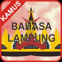 Bahasa Lampung poster