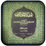 Kitab Kuning atau Kitab Gundul