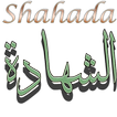 La Shahada en el Islam