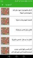 برنامه‌نما أمثال عربية عکس از صفحه
