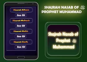 Shajrah Nasab of Prophet Muham स्क्रीनशॉट 2