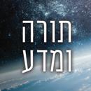 הידברות - תורה ומדע APK