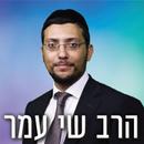 הרב שי עמר APK