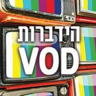 הידברות - VOD שיעורי תורה biểu tượng