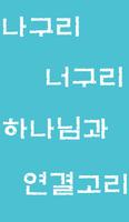 기도 게시판:익명 커뮤니티,예배,큐티 모임 截圖 1