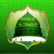 Shama'il al-Tirmidhi