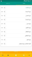 منصور السالمي - تلاوات بدون نت capture d'écran 1