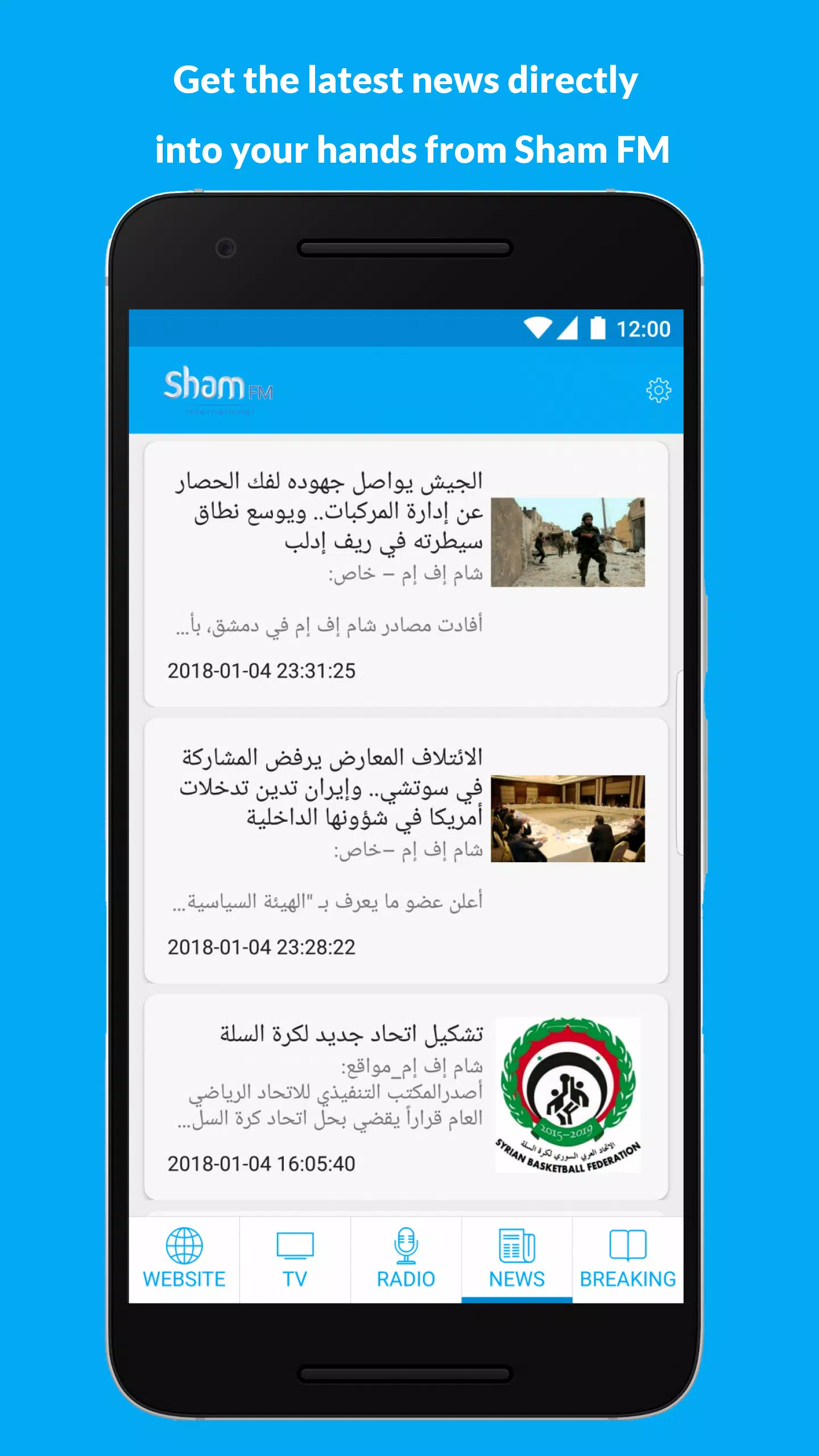Sham FM APK for Android Download