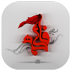 والپیپر زنده فاطمه الزهرا ícone