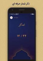 دعای عهد syot layar 2