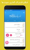 آلبوم صوتی مهدوی ảnh chụp màn hình 2