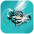 پیامک مهدوی