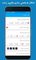 والپیپر زنده مهدوی imagem de tela 3