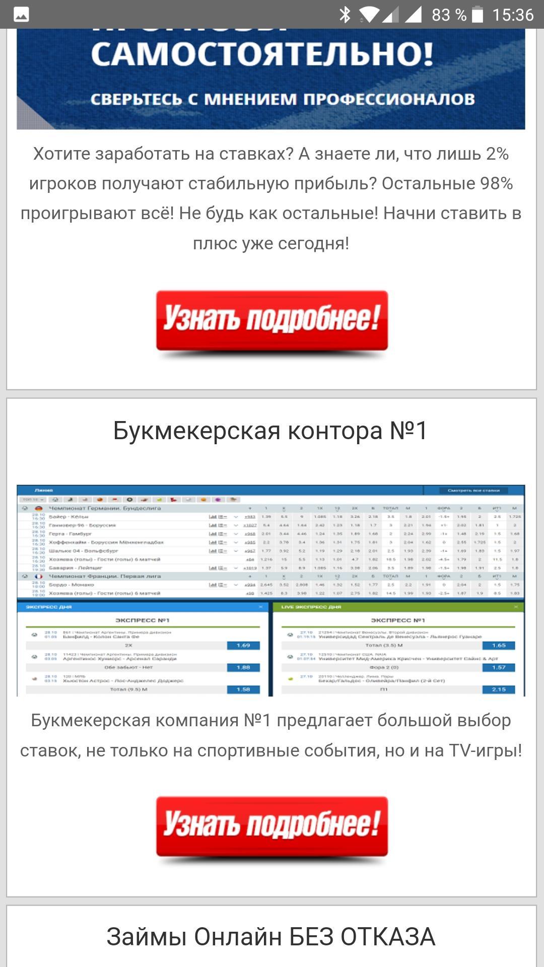 Прогнозы на ставки в букмекерских контор Прогнозы на ставки в букмекерских контор