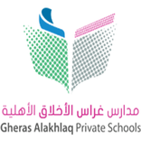 مدارس غراس الأخلاق الأهلية