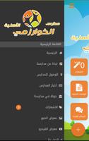 مدارس الخوارزمي الأهلية screenshot 2