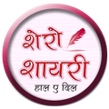 Shayari Hall-E-Dil